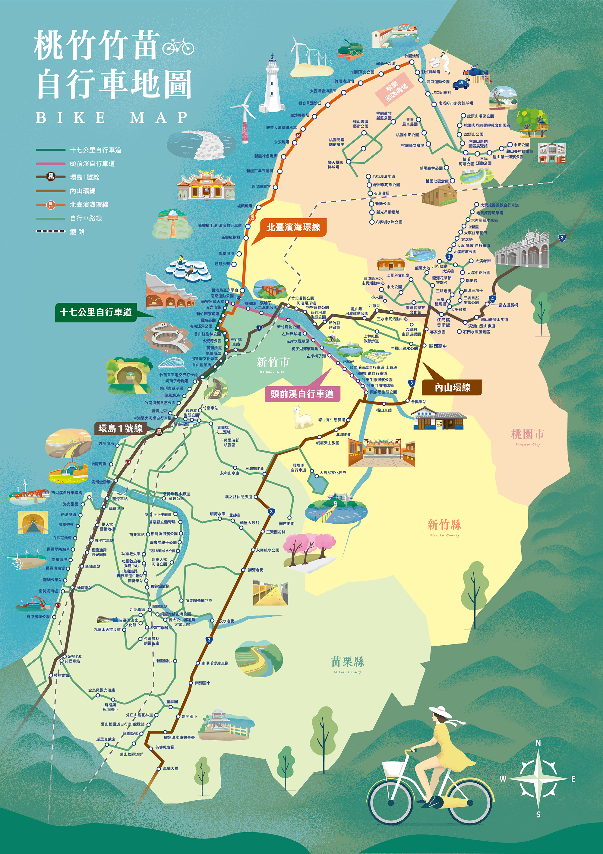 桃竹竹苗自行車地圖