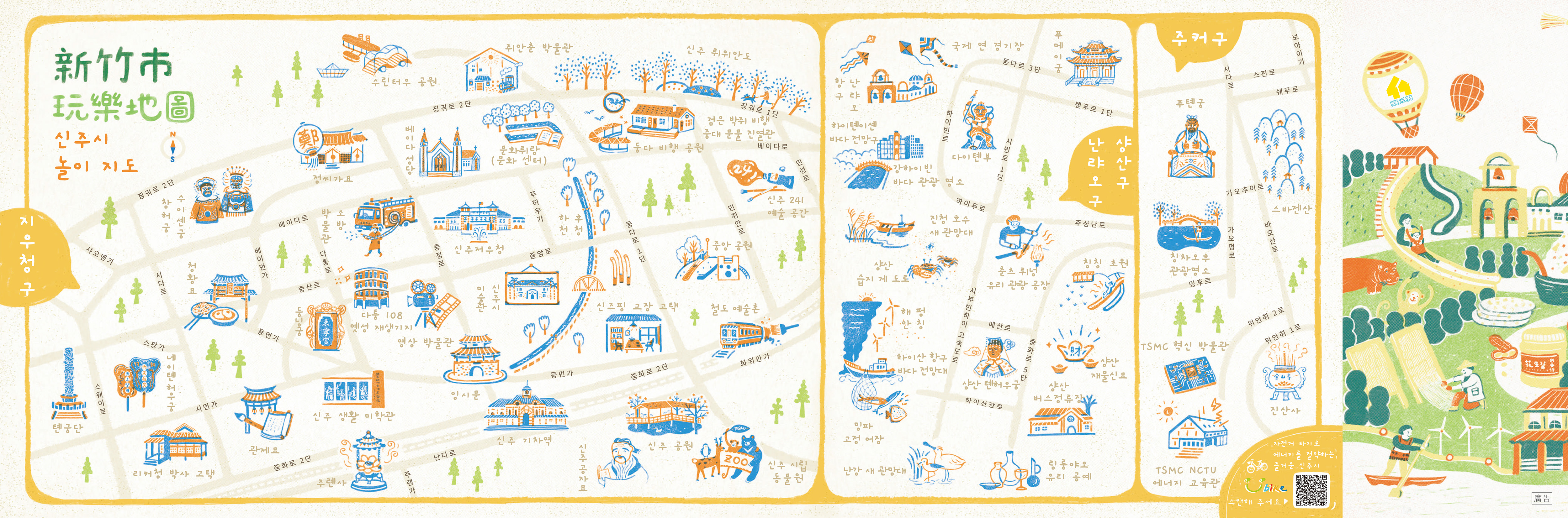 신 죽 시 놀이 지도