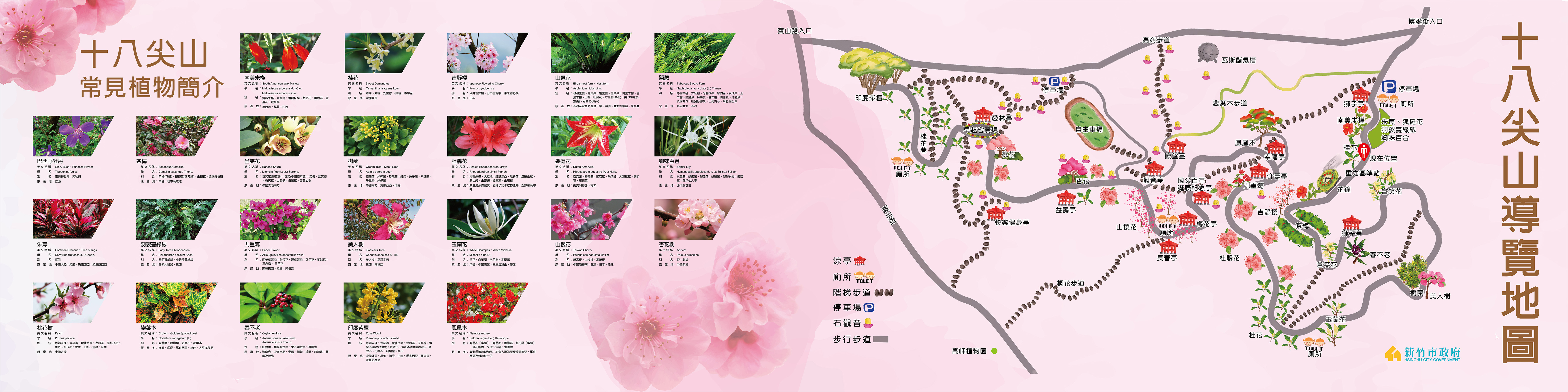十八尖山1摺頁導覽地圖