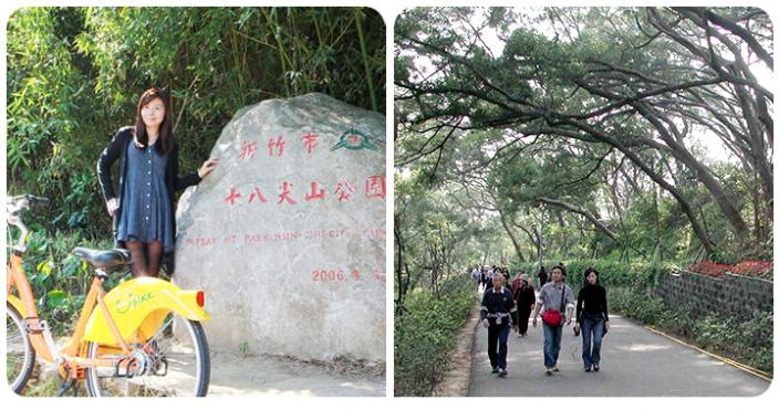 十八尖山公園